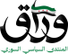 المنتدى السياسي السوري